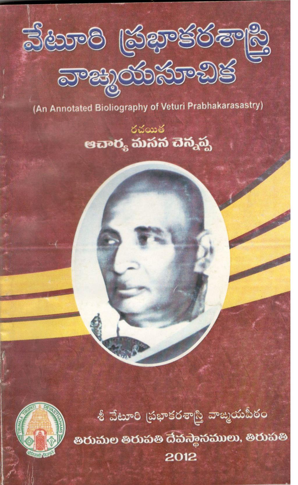 Prabhakara Sastri Vangmaya Suchika
